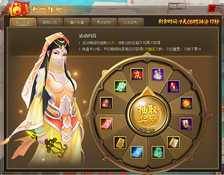 国庆4.png 51仙侠道2