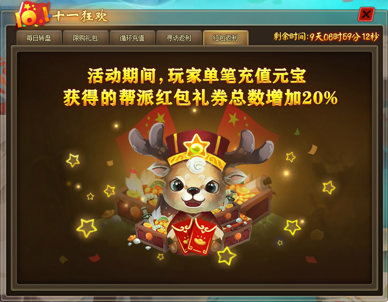 国庆6.png 51仙侠道2