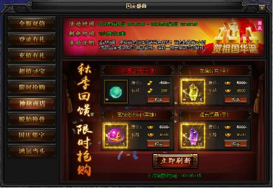 51蓝月传奇官网