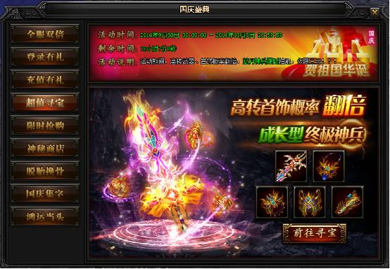 51蓝月传奇官网