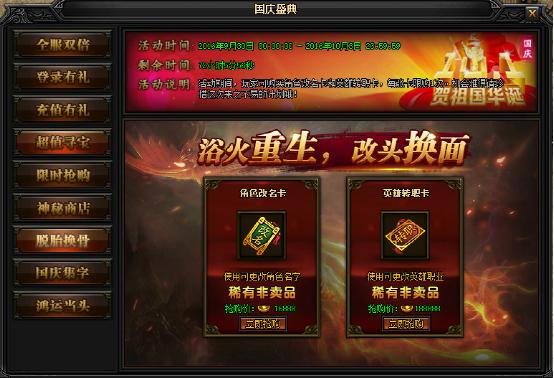 51蓝月传奇官网