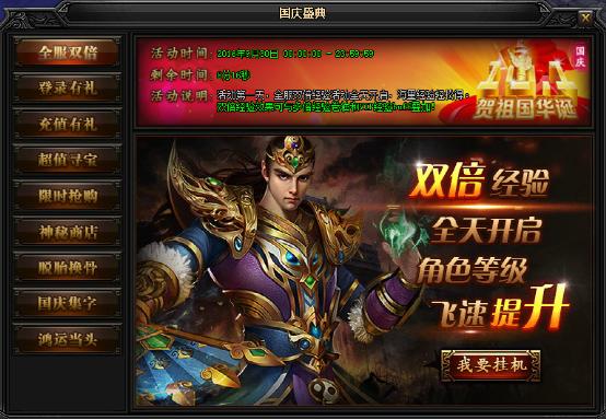 51蓝月传奇官网