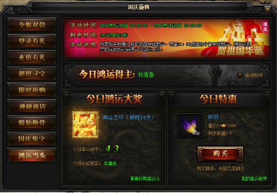 51蓝月传奇官网