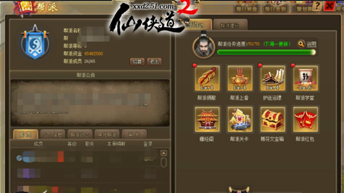 51仙侠道2