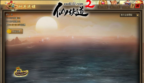51仙侠道2