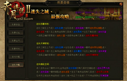 赤月传说2