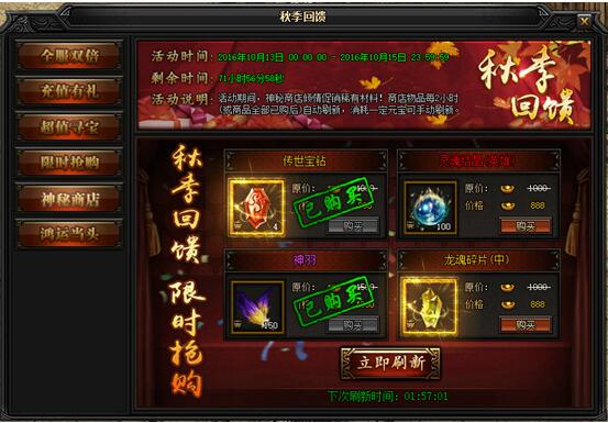 51蓝月传奇官网