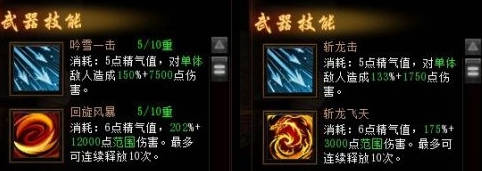 决战武林神兵技能浅析 神兵技能怎么样