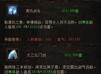 决战武林神兵技能浅析 神兵技能怎么样