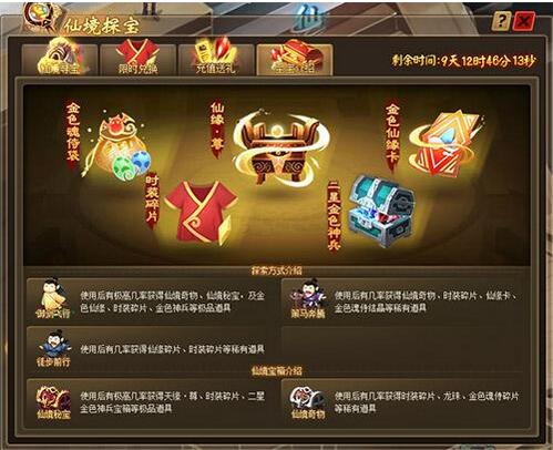 51仙侠道2
