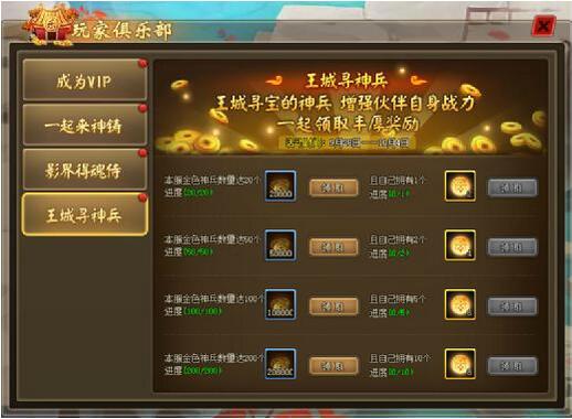 51仙侠道2