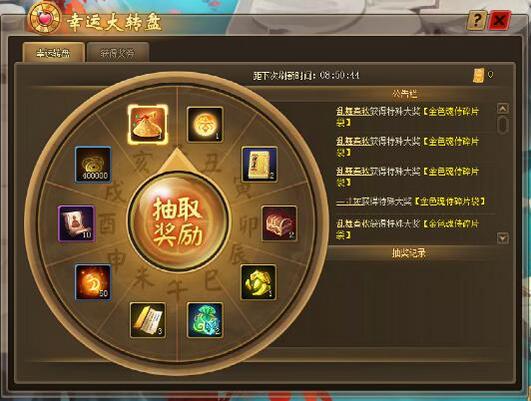 51仙侠道2