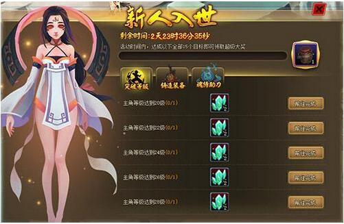 51仙侠道2