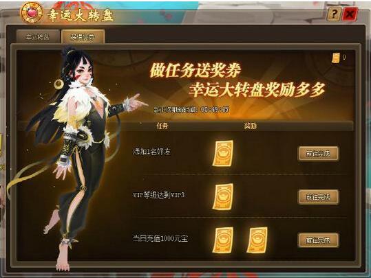 51仙侠道2