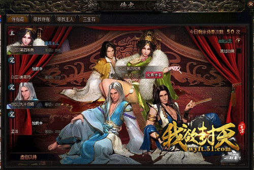 我欲封天,51我欲封天,我欲封天官网