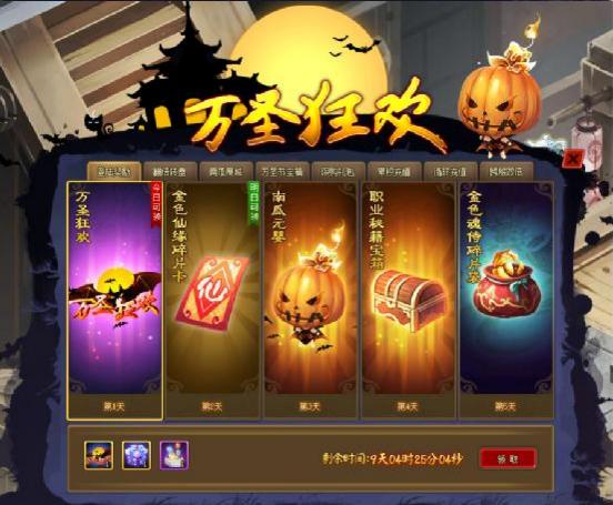 51仙侠道2