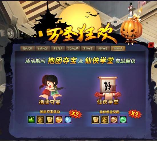 51仙侠道2