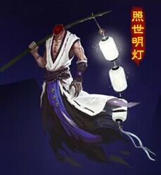 仙侠道2照世明灯介绍