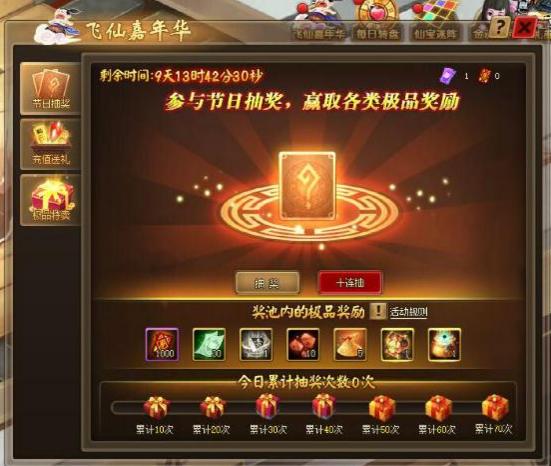 51仙侠道2