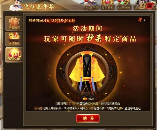 51仙侠道2