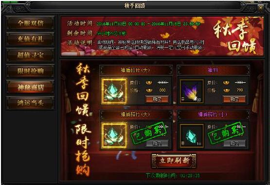 51蓝月传奇官网