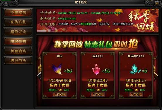 51蓝月传奇官网