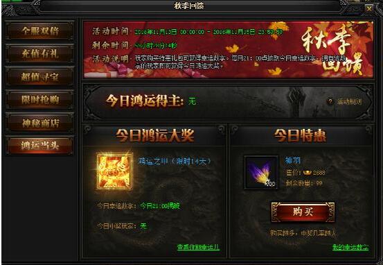 51蓝月传奇官网