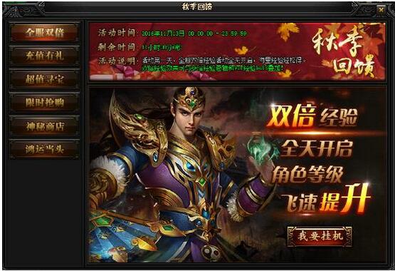 51蓝月传奇官网