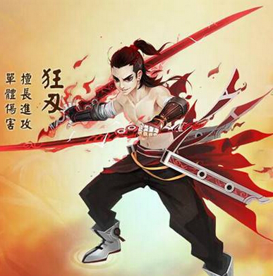 仙侠道2浅析:狂刃为什么那么厉害