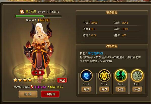仙侠道2阴阳后期伙伴搭配-减益组合搭配