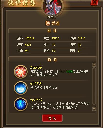 仙侠道2阴阳后期伙伴搭配-减益组合搭配