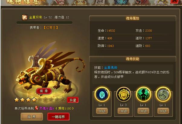 仙侠道2阴阳后期伙伴搭配-减益组合搭配