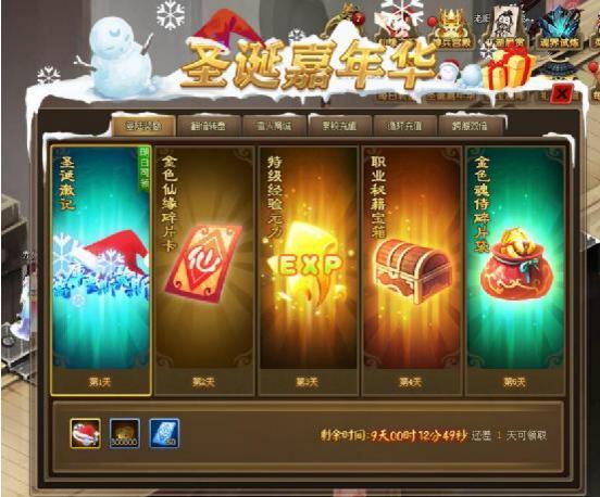51仙侠道2