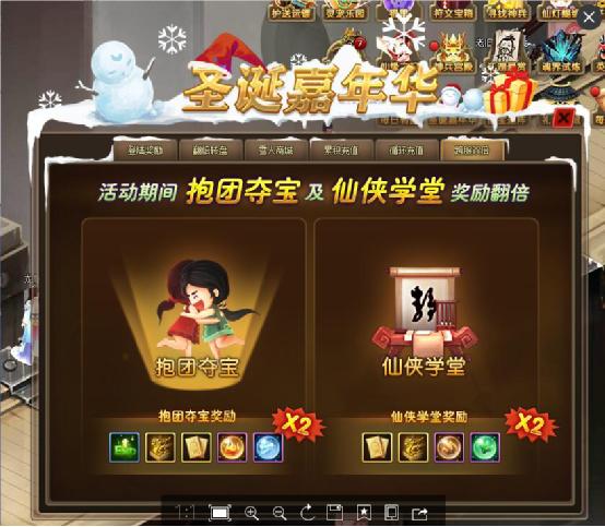 51仙侠道2
