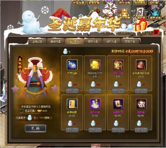 51仙侠道2