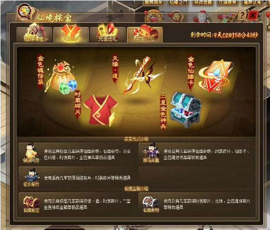 51仙侠道2