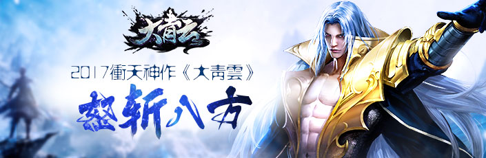 大青云