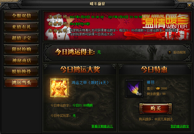 51蓝月传奇官网