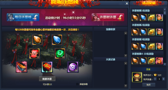 通天西游