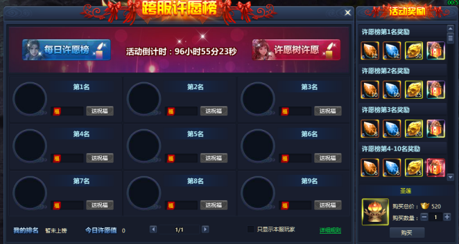 51通天西游官网