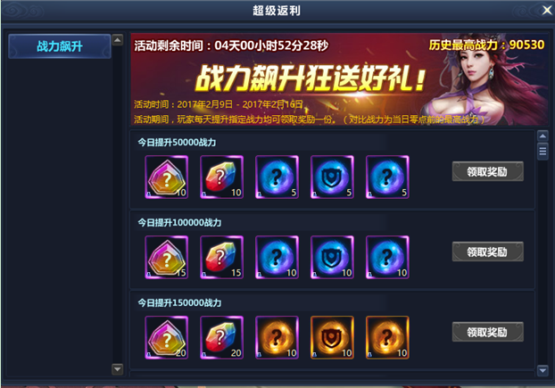 通天西游
