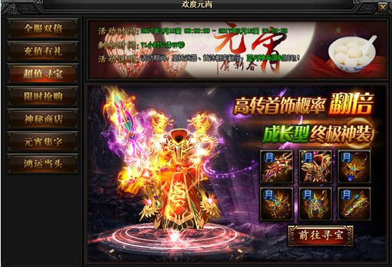 51蓝月传奇官网