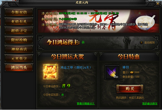 51蓝月传奇官网