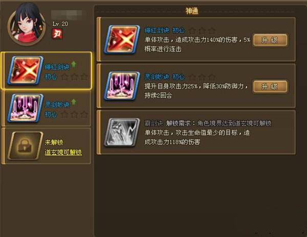 51仙侠道2