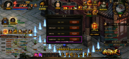 现在是飞级的年代了!《我欲封天》超快速升级攻略 现在是飞级的年代了!《我欲封天》超快速升级攻略