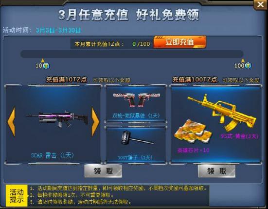 特战英雄