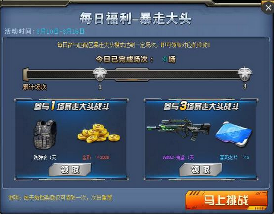 特战英雄