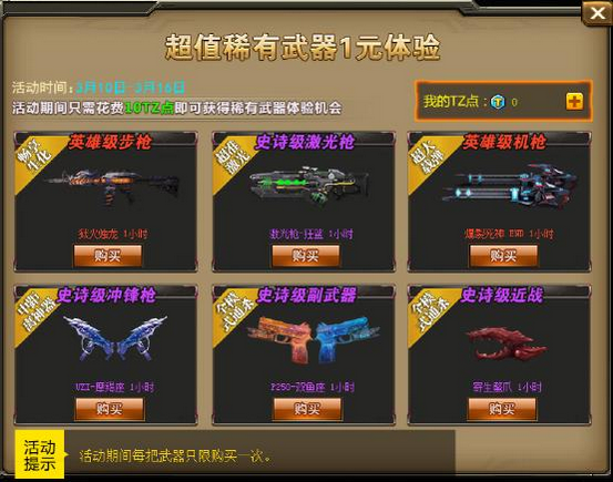 特战英雄