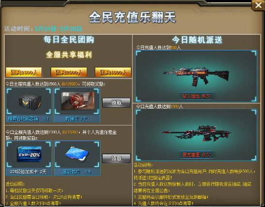 特战英雄