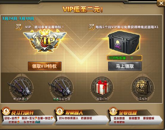 特战英雄